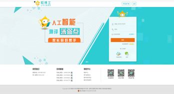 拓普公司智慧教育產品 和博士 入選 2018年第二批省級首版次高端軟件