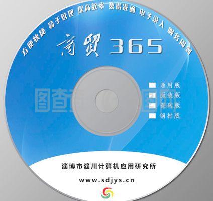 光盤封面設計圖片