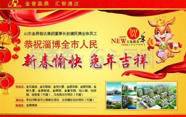 賀年報(bào)紙廣告圖片