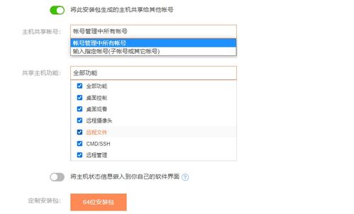 向日葵企業版 開啟淄博軟件定制與設計新篇章